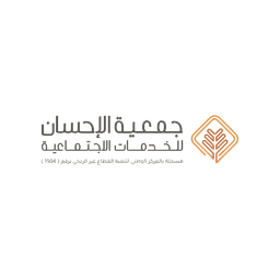 جمعية الإحسان للخدمات الاجتماعية
