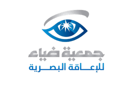 جمعية ضياء للإعاقة البصرية