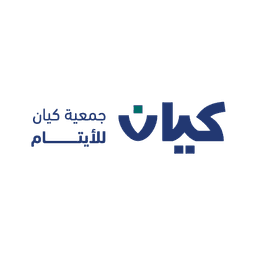 جمعية كيان للأيتام